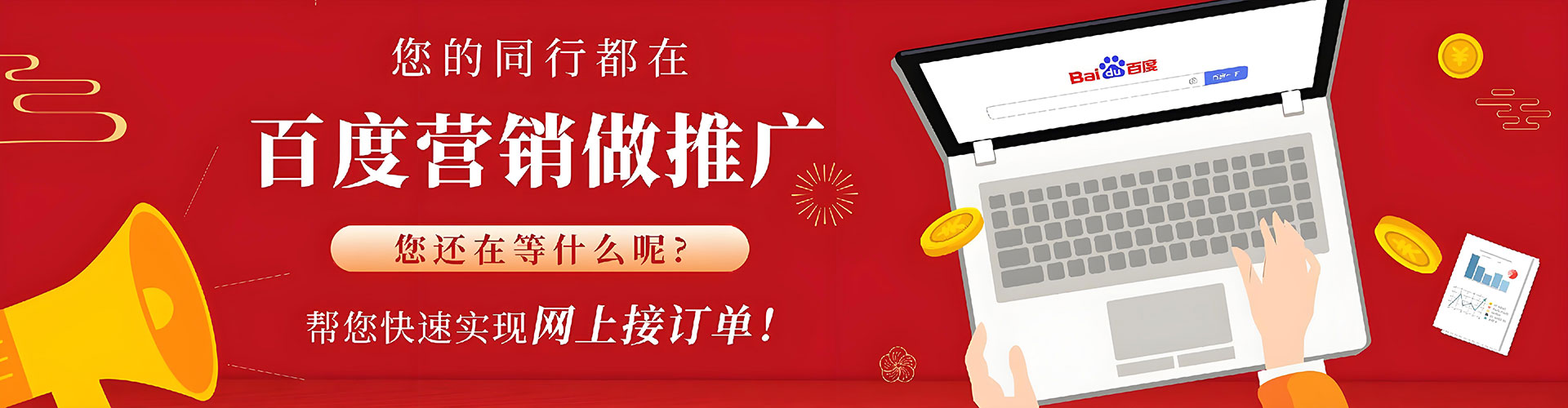 察哈尔右翼中旗百度信息流